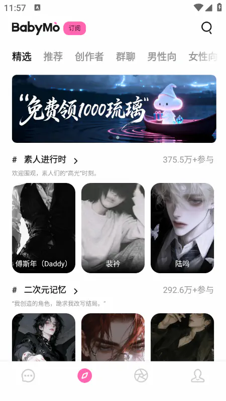 BabyMo下载|AI虚拟伴侣聊天软件 Hero图